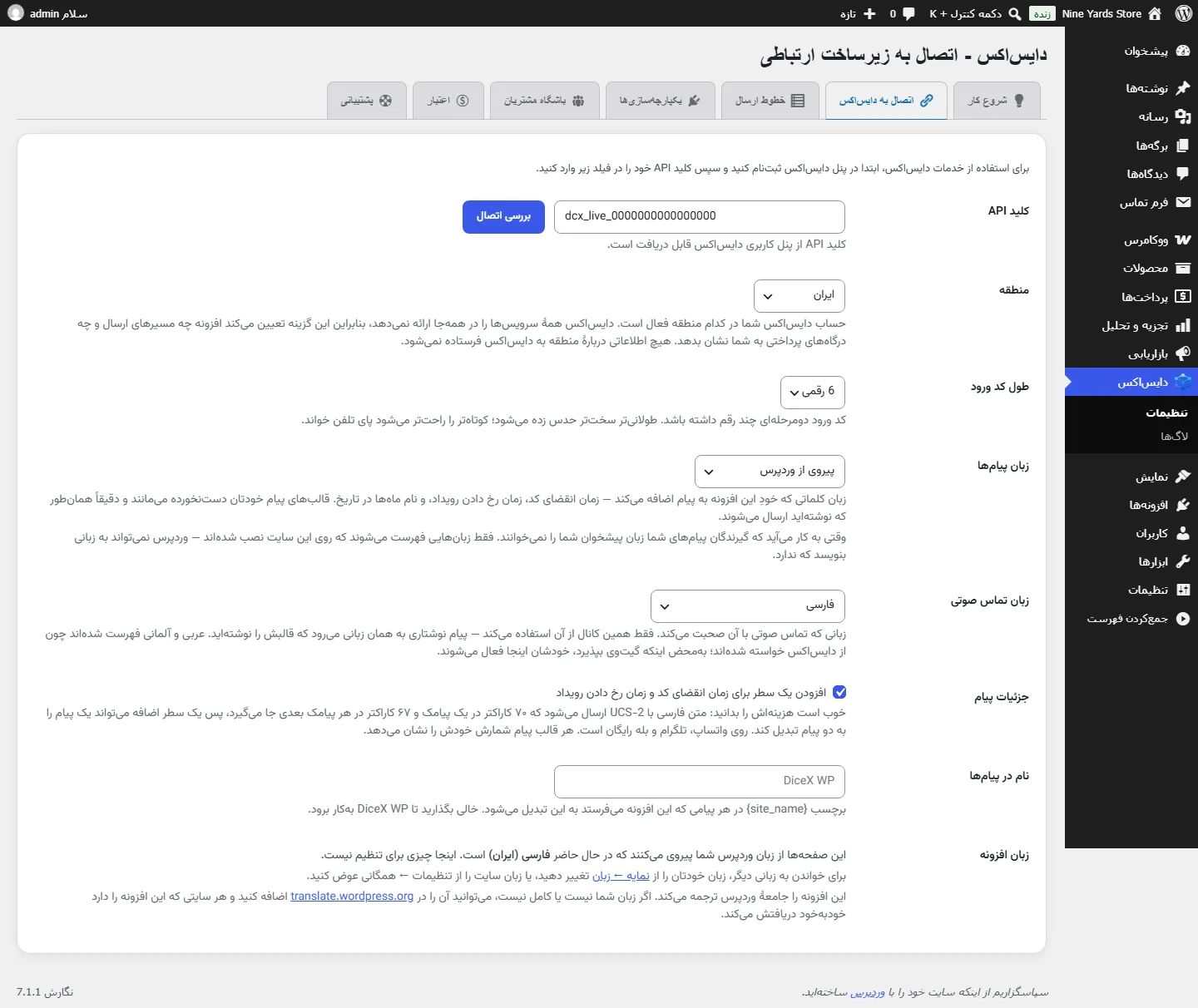 تب اتصال