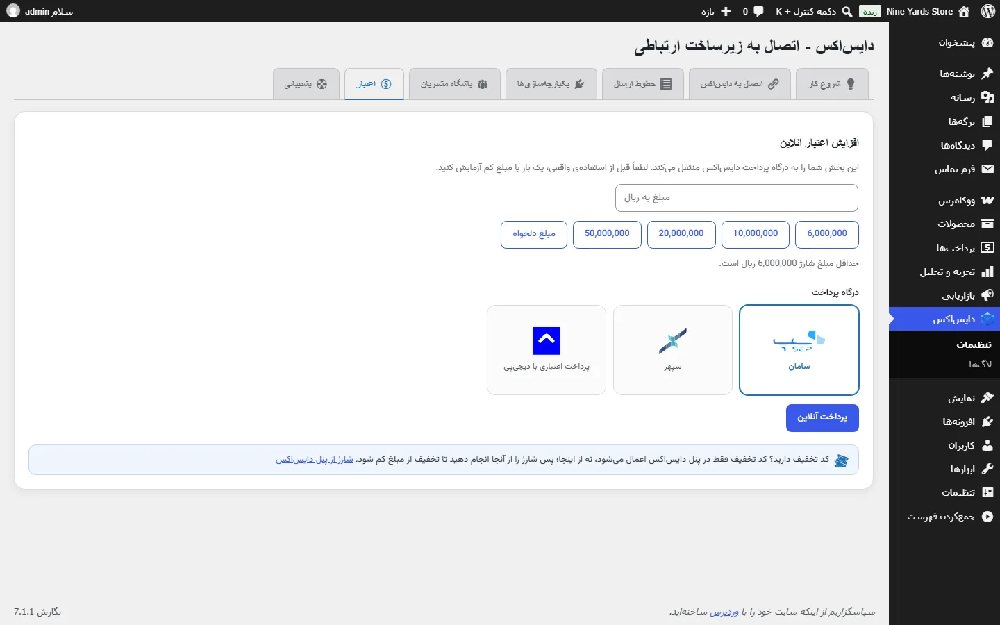 تب اعتبار